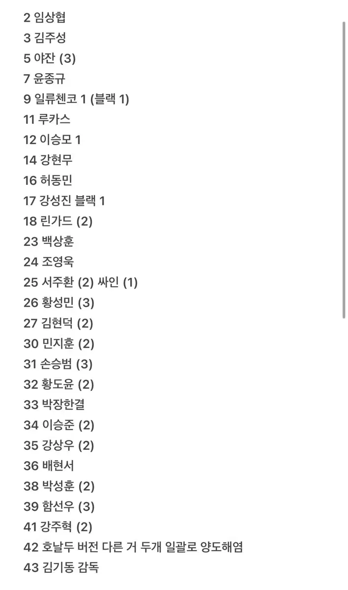 FC서울 트레카 판매